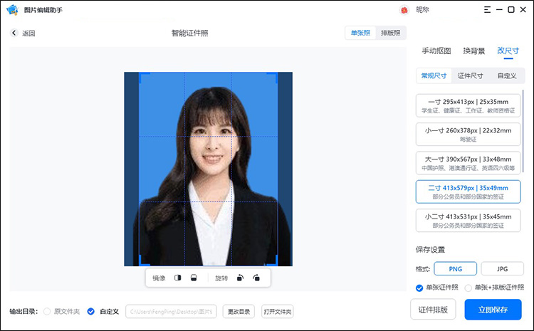 2寸证件照如何制作:告别难题 2寸证件照如何制作:告别难题